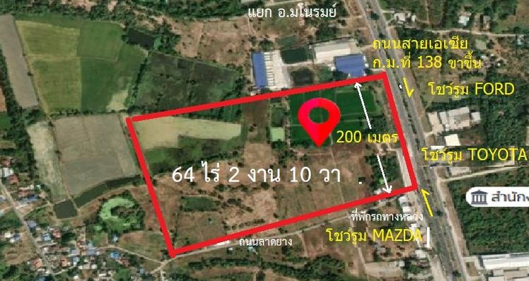 ขายที่ดินติดถนนสายเอเวีย กม.ที่ 138 ขาขึ้นนครสวรรค์ หน้ากว้าง 200 เมตร