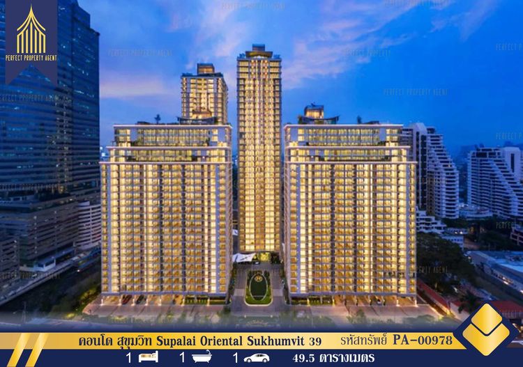ให้เช่า คอนโด สุขุมวิท Supalai Oriental Sukhumvit 39