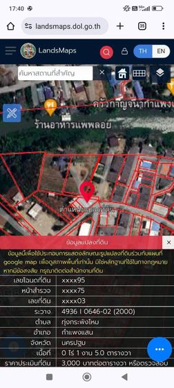 ขายที่ดินริมคลองสายใหญ่ “ท่าสาร–บางปลา”ทำเลสวย คุ้มค่า หายาก รูปที่ 3