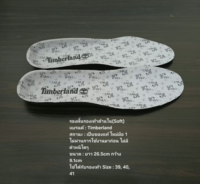 รองพื้นรองเท้าด้านใน(Soft) แบรนด์ Timberland ของแท้ ใหม่มือ 1 ไม่ผ่านการใช้งานมาก่อน สภาพดีมาก ไม่มีตำหนิใดๆ รูปที่ 7
