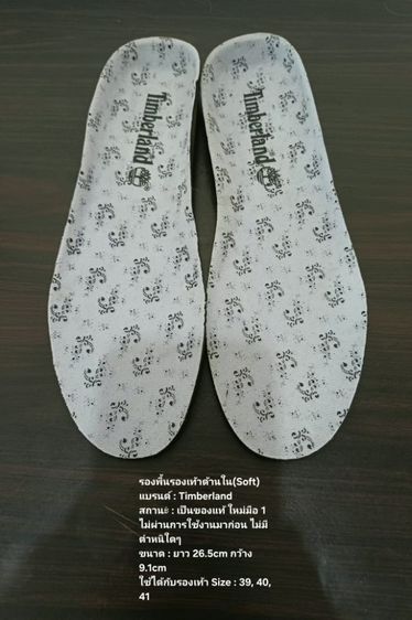 รองพื้นรองเท้าด้านใน(Soft) แบรนด์ Timberland ของแท้ ใหม่มือ 1 ไม่ผ่านการใช้งานมาก่อน สภาพดีมาก ไม่มีตำหนิใดๆ