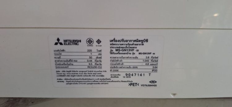 แอร์ รูปที่ 4