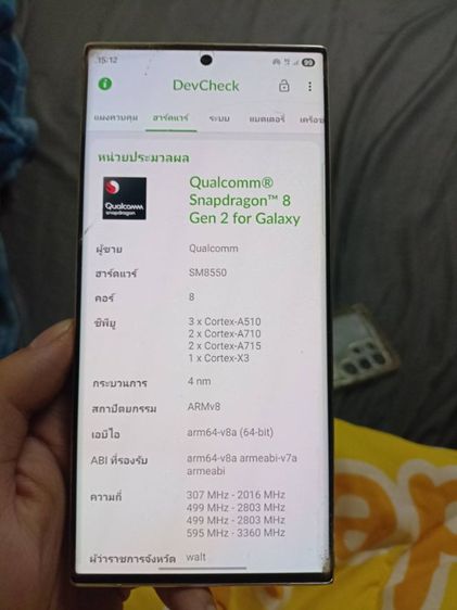 ขายs23 ultra  รูปที่ 2