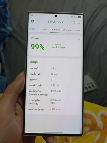 ขายs23 ultra  รูปที่ 9