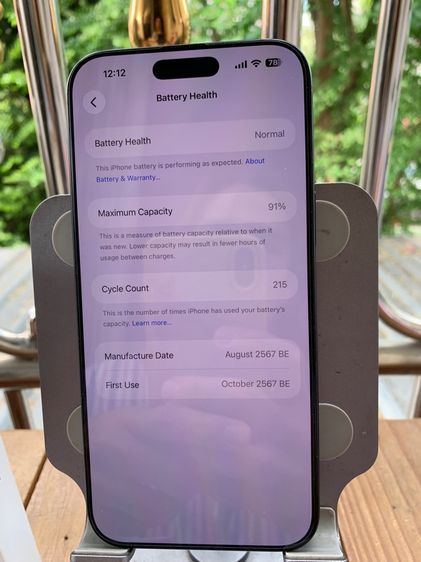 ขาย iPhone 16 Pro Max ความจุ256Gb สีดำ อุปกรณ์ครบยกกล่อง Battery Health 91 สภาพสวยมากไร้รอย การใช้งานปกติทุกระบบ ไม่เคยซ่อมเปลี่ยนชิ้นส่วน รูปที่ 4