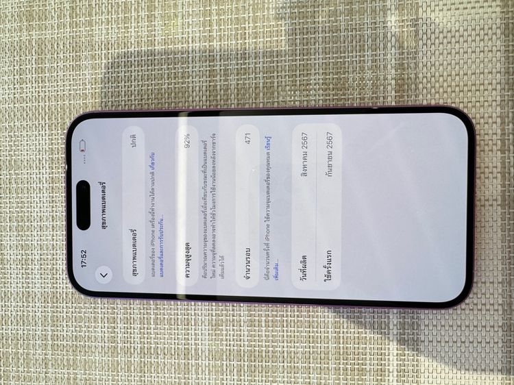 iPhone 16 Plus 512 สีชมพู ผ่อนได้ รูปที่ 7