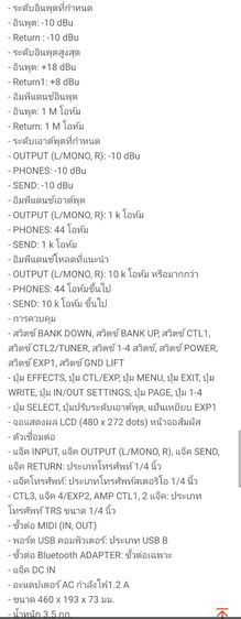 guitar effect boss gx -100  รูปที่ 12