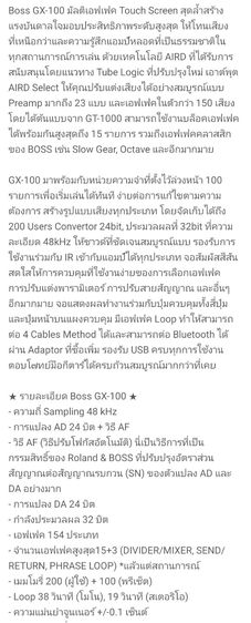 guitar effect boss gx -100  รูปที่ 10