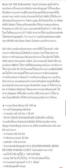 guitar effect boss gx -100  รูปที่ 11