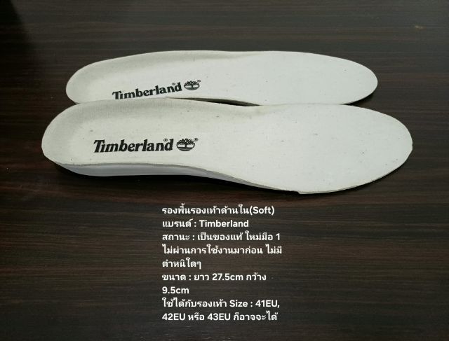 รองพื้นรองเท้าด้านใน(Soft) ของแท้ ใหม่มือ 1 ไม่ผ่านการใช้งานมาก่อน แบรนด์ Timberland ขนาดยาว 27.5cm กว้าง 9.5cm สภาพดีมาก ไม่มีตำหนิใดๆ รูปที่ 8