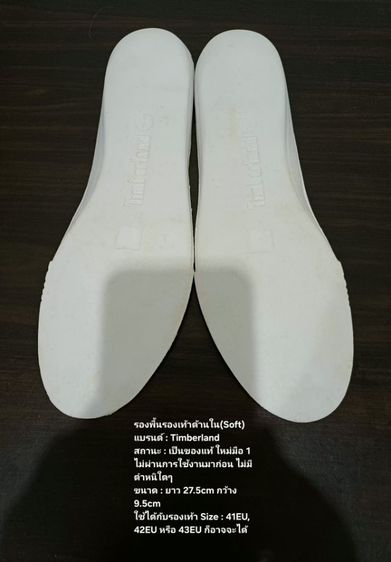 รองพื้นรองเท้าด้านใน(Soft) ของแท้ ใหม่มือ 1 ไม่ผ่านการใช้งานมาก่อน แบรนด์ Timberland ขนาดยาว 27.5cm กว้าง 9.5cm สภาพดีมาก ไม่มีตำหนิใดๆ รูปที่ 5