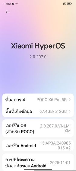 POCO X6 pro 5G ขายแล้ว รูปที่ 7