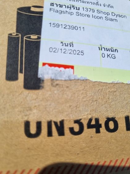 เครื่องใช้ไฟฟ้า