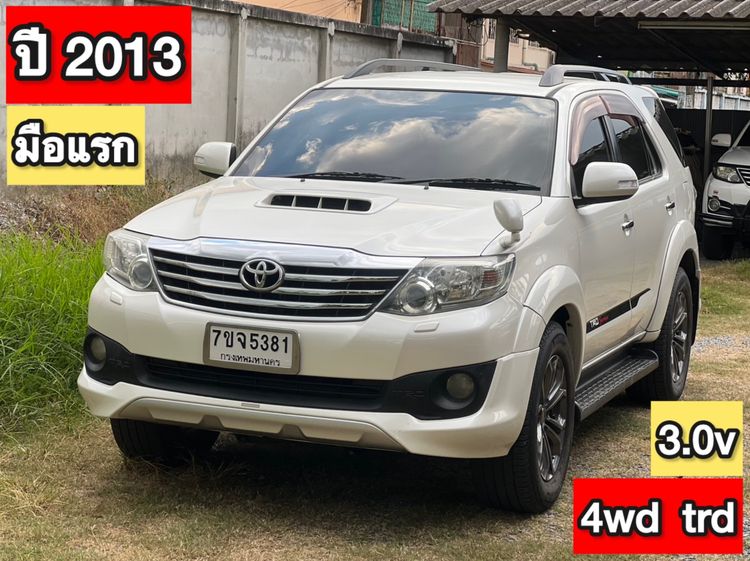 toyota fortuner 3.0v trd 4x4 มือแรก ปี2013
