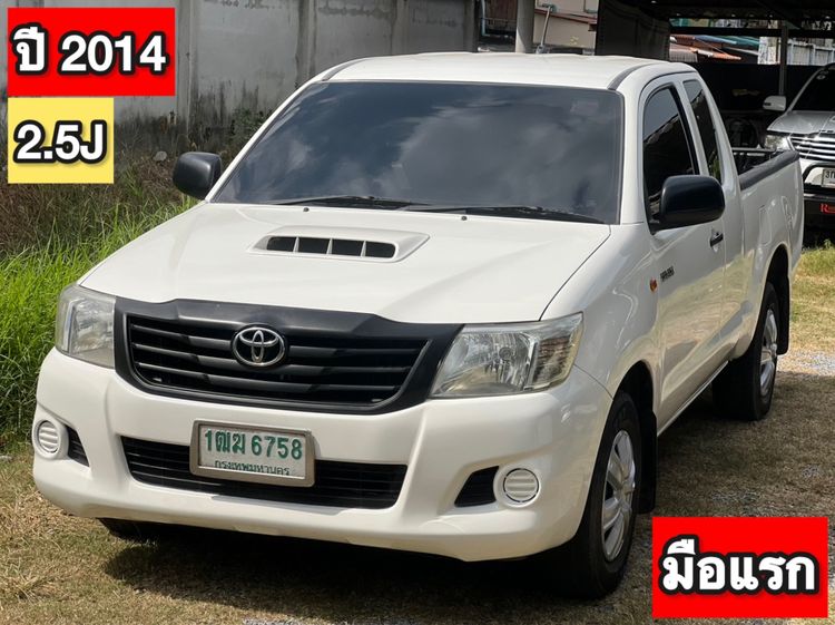 รถ Toyota Hilux Vigo Champ Smart Cab 2.5 J สี ขาว