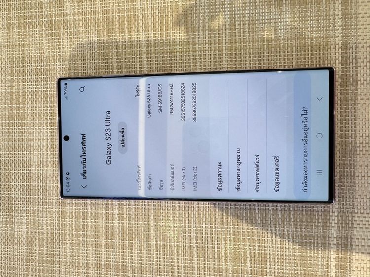 Samsung S23ultra256ผ่อนได้ รูปที่ 7