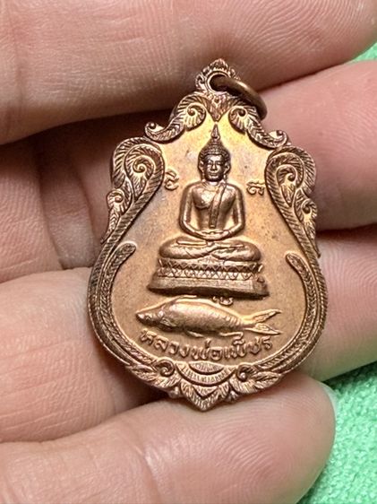 เหรียญหลวงพ่อเพชร วัดลานบุญ ลาดกระบัง รุ่นปลาสวาย ปี23 รูปที่ 2