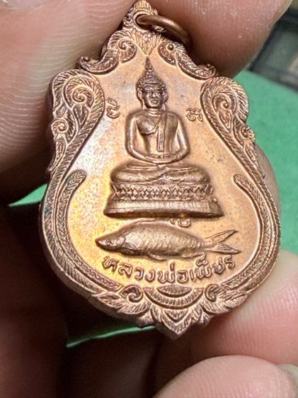 เหรียญหลวงพ่อเพชร วัดลานบุญ ลาดกระบัง รุ่นปลาสวาย ปี23