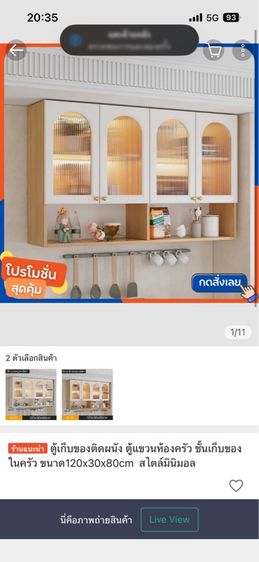 ไม้ ตู้แขวน ชั้นวางของ ห้องครัว
