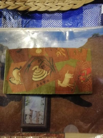 กระเป๋าสตางค์