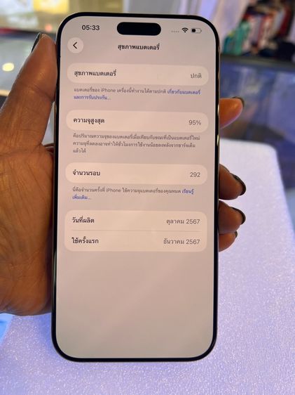 iphone16promax รูปที่ 10