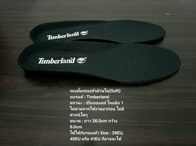 รองพื้นรองเท้าด้านใน(Soft) ของแท้ ใหม่มือ 1 ไม่ผ่านการใช้งานมาก่อน แบรนด์ Timberland ขนาดยาว 26.0cm กว้าง 9.0cm สภาพดีมาก ไม่มีตำหนิใดๆ รูปที่ 8