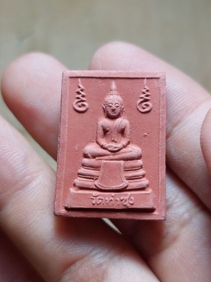 เครื่องรางพระคำหมากหลวงพ่อฤาษีลิงดำวัดท่าซุง