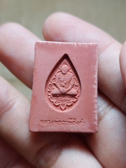 เครื่องรางพระคำหมากหลวงพ่อฤาษีลิงดำวัดท่าซุง รูปที่ 3