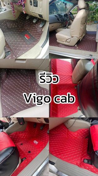 พรมปูพื้นรภยนต์ รูปที่ 7