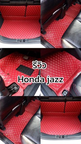 พรมติดรถ รูปที่ 4