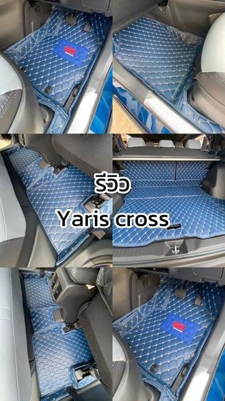 พรมติดรถ รูปที่ 9