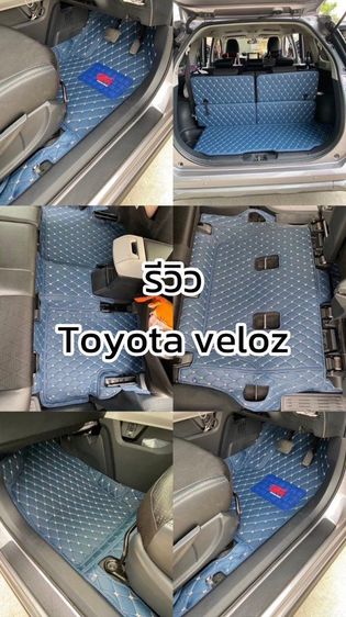 พรมติดรถ รูปที่ 10