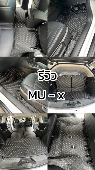 พรมในรถ รูปที่ 2