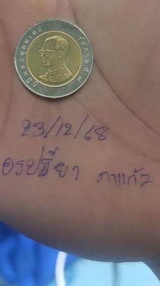 เหรียญ10บาทปี2533แท้รับประกันให้