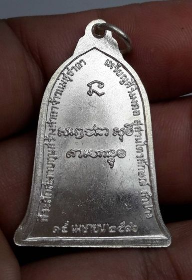 t ชุดเหรียญหลวงพ่อเกษมเขมโก รูปที่ 5