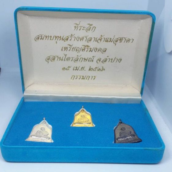 t ชุดเหรียญหลวงพ่อเกษมเขมโก