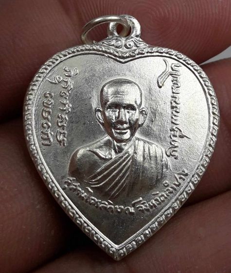 t เหรียญหลวงพ่อเกษม