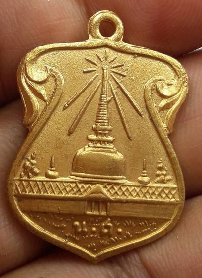 t เหรียญพระธาตุพนม