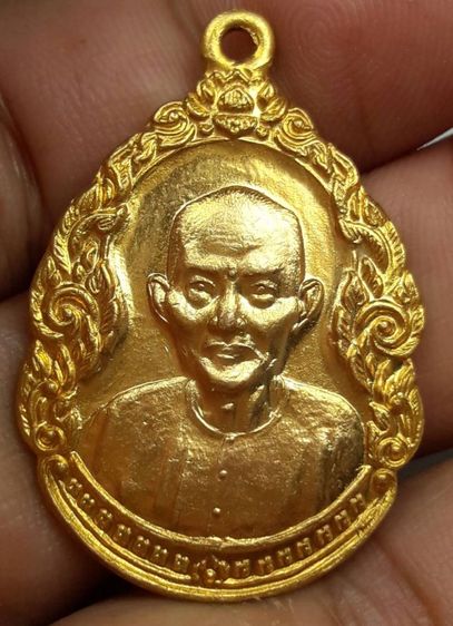 เหรียญอาจารย์โง้วกิมโคย