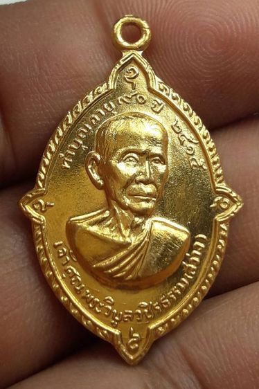 เหรียญหลวงพ่อสว่าง