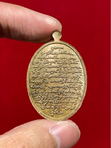 🔥เหรียญพหูรมาน หลวงปู่มหาศิลา สิริจันโท ซึ่งเป็นที่เคารพศรัทธาเชื่อกันว่าเหรียญนี้ช่วยเสริมโชคลาภ ค้าขายร่ำรวย และคุ้มครองป้องกันภัย  รูปที่ 2