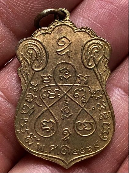 พระเหรียญเก่าคะ รูปที่ 2