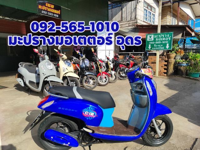 Honda Scoopy 2016 สกูปี้ล้อแม็ก club12 สด เทิร์น อุดร