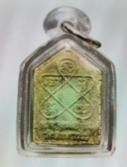 ขายพระบ้านพิมพ์เล็ก รูปที่ 2