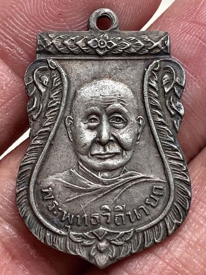 พระเหรียญเงินเก่าคะ รูปที่ 3