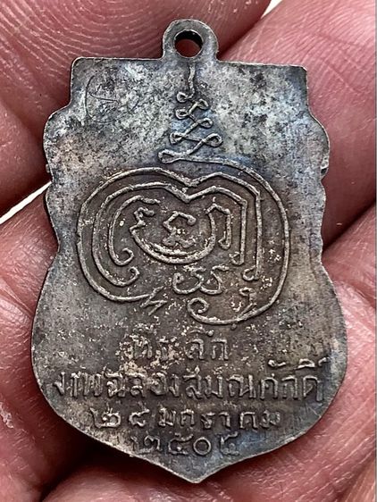 พระเหรียญเงินเก่าคะ รูปที่ 2