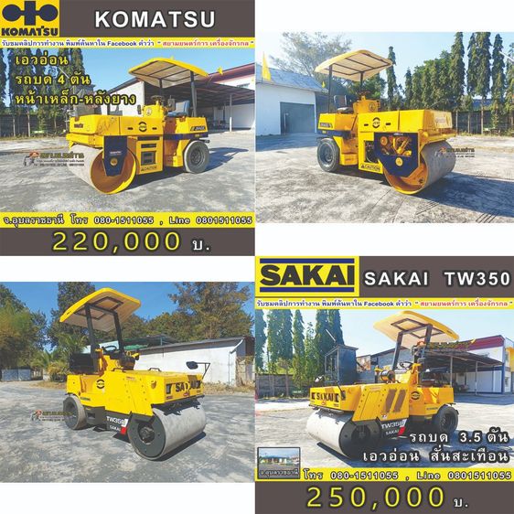 รถบด หน้าเหล็ก-หลังยาง Komatsu JV40C   ขนาด 4 ตัน มีระบบสั้นสะเทือน  หลังคากันแดดกันฝน