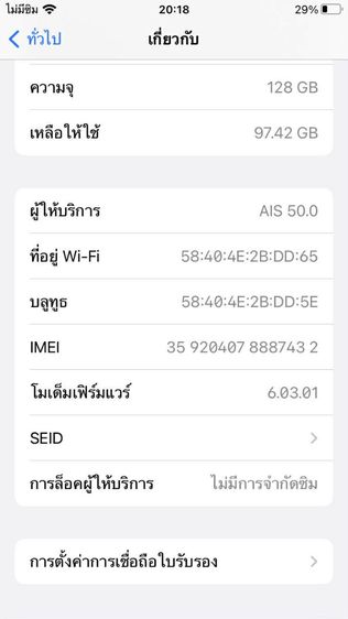 ไอโฟน7 128gb รูปที่ 7