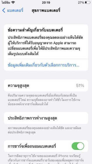 ไอโฟน7 128gb รูปที่ 9