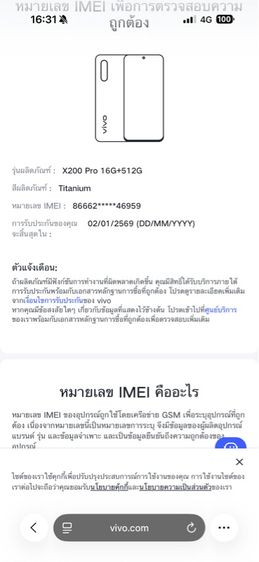 ขายเทิร์น Vivo X200 Pro 1512 ศูนย์ไทย ประกัน มค 69 แบต 98 สวยกริ๊บ อุปกรณ์ไม่เคยแกะใช้ ไม่มีกล่อง มีเคสแถมให้ รูปที่ 9